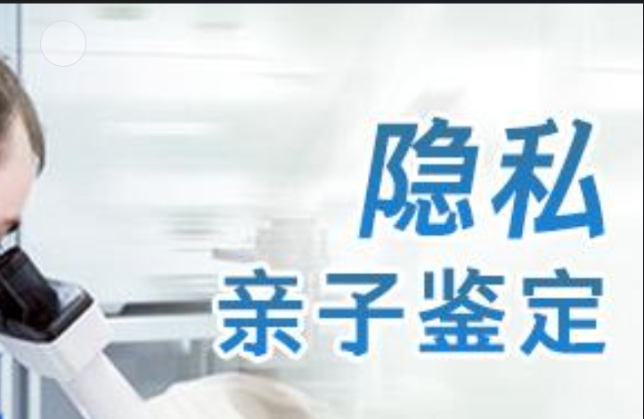 余江县隐私亲子鉴定咨询机构